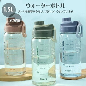 ňl^EH[^[{g   e 1500ml 킢 􂢂₷  ^ X|[c{g NA ʋ ^ wZ AEghA K g[jO ڐ