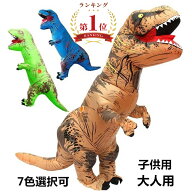 期間限定／即納・最安値挑戦／ティラノサウルス 着ぐるみ 恐竜 仮装 コスチューム キャラクター着ぐるみ …