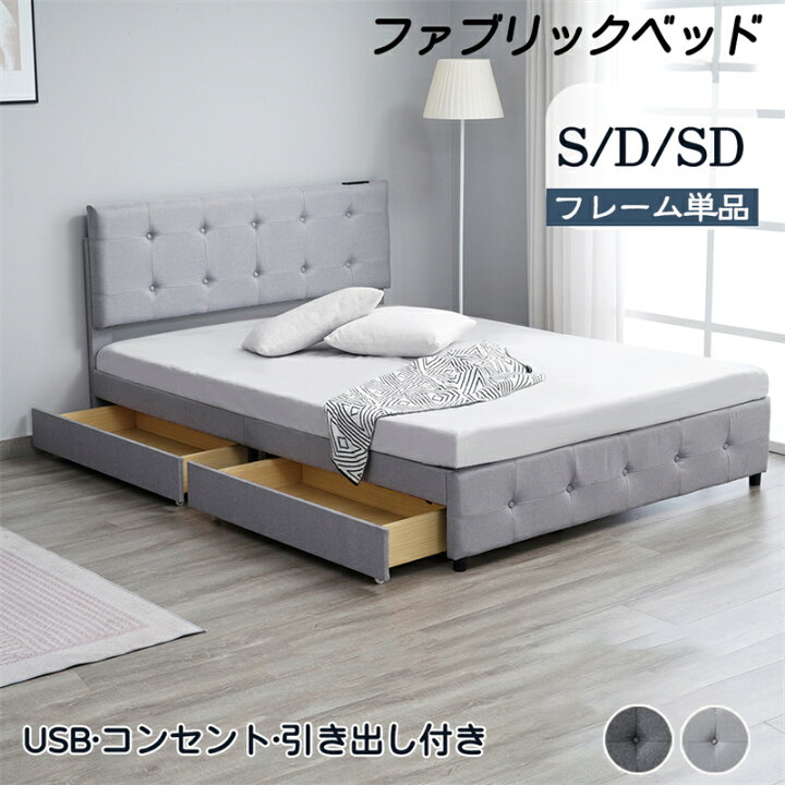楽天市場】即納【送料無料】ファブリックベッド ベッドフレーム 大容量 