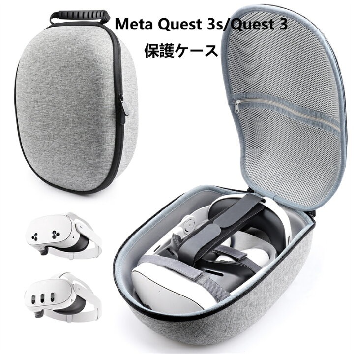 楽天市場】即納／最安値挑戦 ・Meta Quest 3s/Quest 3 ケース Meta 