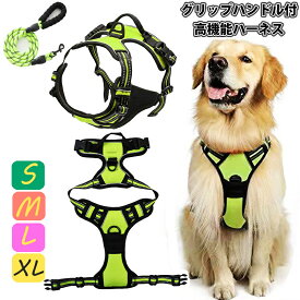 【送料無料】フレンチブルドッグ 犬 ソフトハーネス ハーネス 超小型犬 小型犬 中型犬 大型犬 おしゃれ 胴輪 しっかり 安全11色 反射素材 かわいい カラフル 夜間安全 定番 クッション入り 優しい 痛くない