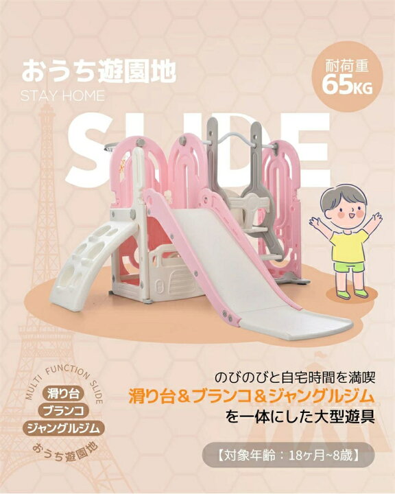 楽天市場】即納【送料無料】すべり台 ロング すべりだい キッズ 滑り台 