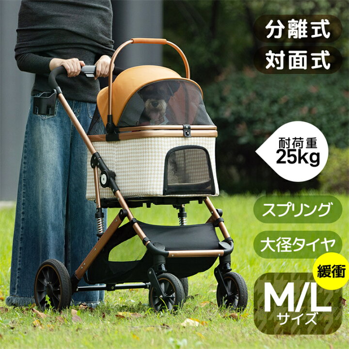 楽天市場】即納【送料無料】ペットカート 対面式 分離式 2way 