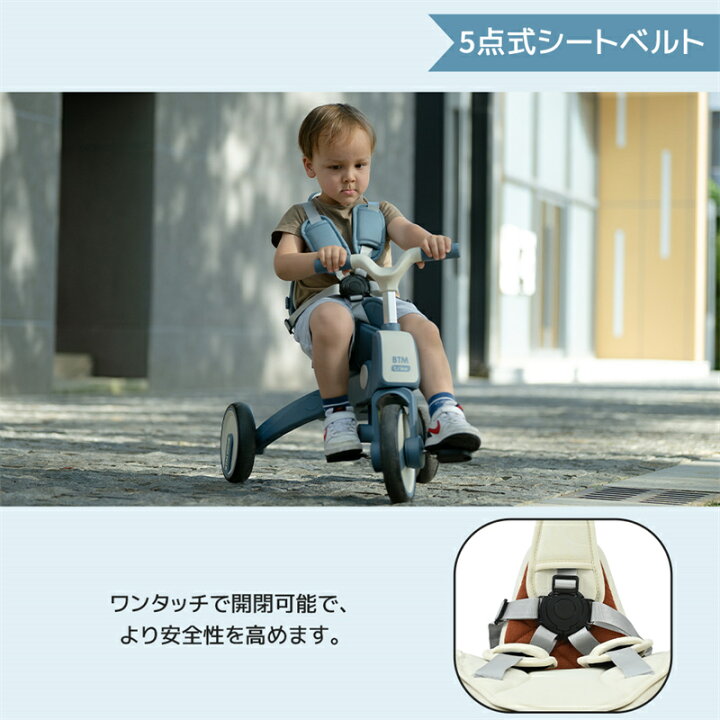 三輪車 ワンタッチ折りたたみ 高級 子供用三輪車（ブルー×ホワイト  