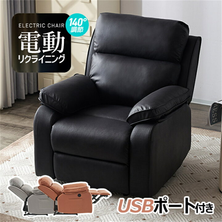 楽天市場】即納【送料無料】【スマホ充電可 】リクライニングチェア 