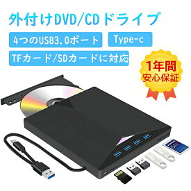 DVDドライブ 外付け USB3.0 Type-C Windows11 dvdドライブ CD/DVD プレイヤー dvd cd ドライブ 書き込み 読み込み 録画込み対応 光学ドライブ パソコン Windows/Mac/XP/Vista TFカード/SDカードに対応