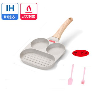 【送料無料】目玉焼き フライパン 4穴卵フライパン 2穴ガス対応 お手入れ簡単 丸型 目玉焼き用 IH対応 フライパン 焦げ付き防止 アルミ合金製 家庭用 業務用