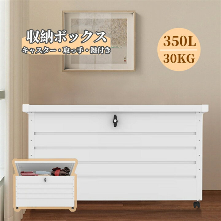 楽天市場】即納【1年保証】【ホワイト】物置 屋外 収納ボックス 収納庫