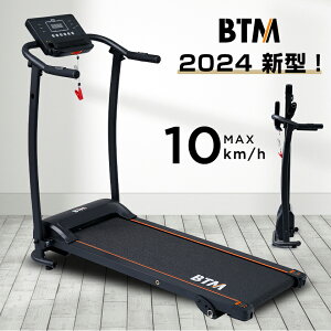 即納【1年保証】2024年新作 電動ランニングマシン ルームランナー 低床設計 MAX10km/h BTM 薄型 走行面350*1000mm オシャレ ダイエット器具 傾斜角度調整 静音 折りたたみ 家庭用 エクササイズ 衝撃