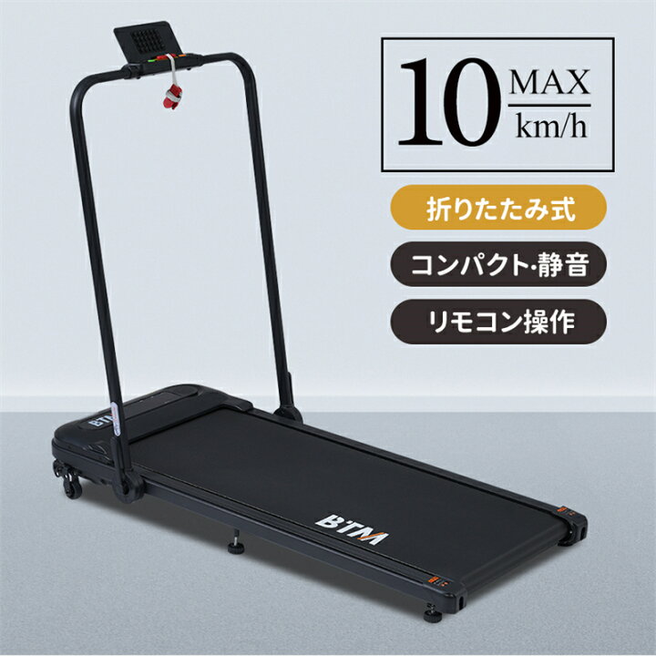 楽天市場】即納【1年保証】【2024最新モデル】電動ランニングマシン 