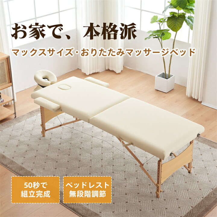 楽天市場】即納【1年保証】マッサージベッド マックスサイズ 