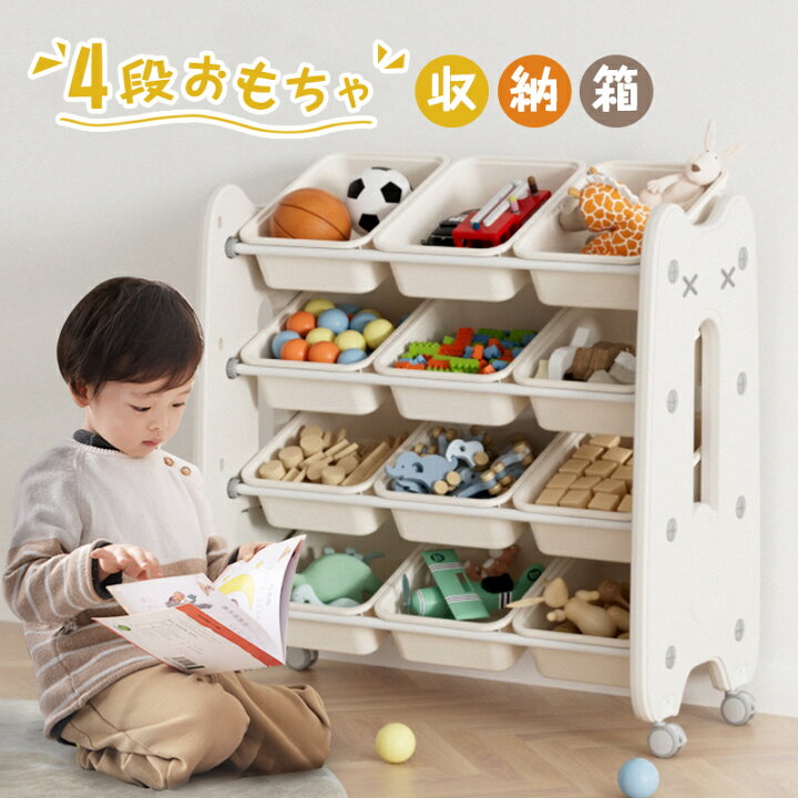 楽天市場】即納【送料無料】おもちゃ収納 4段 キャスター付き 棚  
