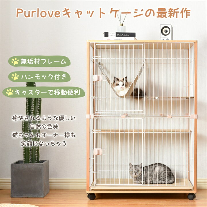 楽天市場】即納【1年保証】猫 ケージ 2段 キャットケージ 木製フレーム 