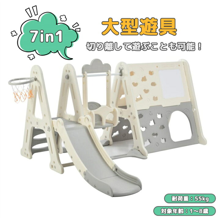 新品未開封✨1台7役⭐️ ジャングルジム 滑り台 - ベビーベッド、家具