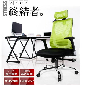 ���[�y1�N�ۏ؁z�I���W�i���݌v �I�t�B�X�`�F�A ���b�V�� �n�C�o�b�N ���b�L���O �I�t�B�X�`�F�A�[ �������� �f�X�N�`�F�A �R���p�N�g �p�\�R���`�F�A ���b�V���`�F�A�[ �`�F�A�[ ����