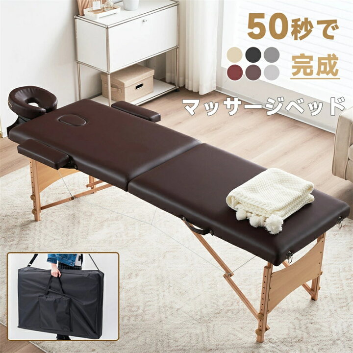 楽天市場】即納【1年保証】【全色入荷】マッサージ ベッド 折りたたみ 