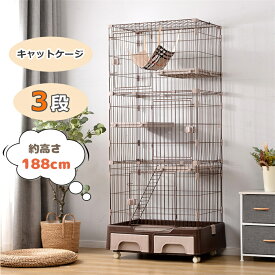 即納【1年保証】猫 ケージ 3段 トイレ付 ハンモック付 収納型 キャットケージ 猫 キャスター付 猫ゲージ おしゃれ キャットハウス ネコ ハウス 多段 留守番 保護 脱走防止 多頭飼い 多頭 スチール ペットケージ 新作自信作