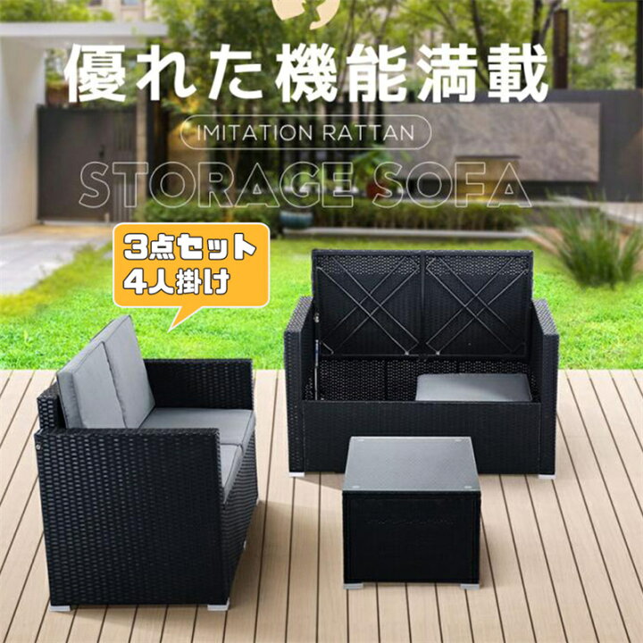 楽天市場】即納【1年保証】ガーデンファニチャー 3点セット ラタン調 4 