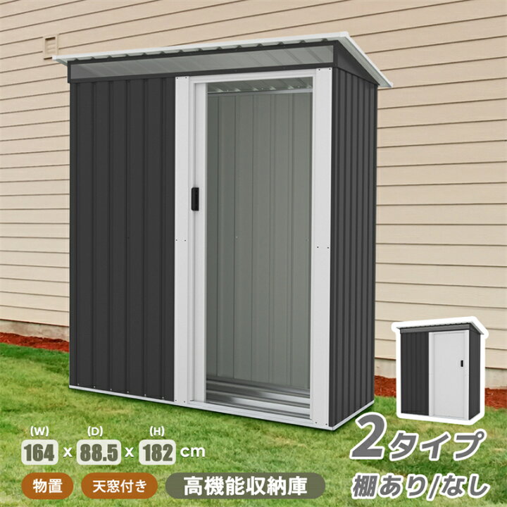 楽天市場】即納【1年保証】物置 屋外 大型 倉庫 大型物置 戸外収納庫 2 