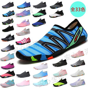 最安値挑戦/オーシャンシューズ 水陸両用シューズ メンズ レディース 大人用 ウォーターシューズ ソフトボトム 速乾 スイミングシューズ 滑り止め カッティング 通気性 ウォーキングシュ