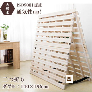 即納【1年保証】すのこベッド 二つ折り 湿気対策 耐荷重200kg シングル セミダブル ダブル 折りたたみベット すのこ ベッド 2つ折り フローリング 布団 すのこ 桐すのこ 低ホル 耐荷重 ベット