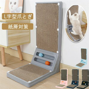 爪とぎ つめとぎ 猫 おもちゃ 猫が立ったまま爪とぎ タワー 猫 爪とぎ つめとぎ 爪 爪磨き 猫用つめとぎ 猫のつめとぎ  猫 爪とぎ つめとぎ 段ボール 爪研ぎ ねこのおもちゃ ペットベッド