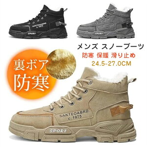 最安値挑戦/ブーツ メンズ スノーブーツ 裏起毛 暖かい 冬用シューズ 防寒 保暖 滑り止め ウィンターブーツ 雪靴 軽量 耐摩耗性 大きいサイズ 釣り 登山 キャンプ 冬靴 カーキ ブラック グ