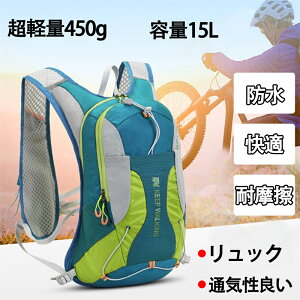 最安値挑戦/リュック メンズ レディース 大容量 防水 バックパック 登山 防災リュック キャンプ 携帯リュック 軽量 自転車 マウンテンバイク ハイドレーションバッグ サイクリング イクル