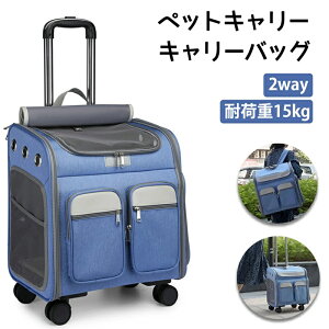 最安値挑戦/ペット キャリーバッグ キャスター付き 折りたたみ ペットカート 猫 犬 リュック カート ペットバッグ キャリーリュック キャリーカート 犬 グッズ ペットキャリー 手提 安定