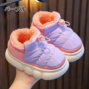 最安値挑戦/キッズ ルームシューズ 子供用スリッパ 冬用 かかと付き 防水 裏起毛 ボア もこもこ 滑り止め あったか 室内履き 暖かい こどもスリッパ 子ども用ルームシューズ 防寒 かわいい