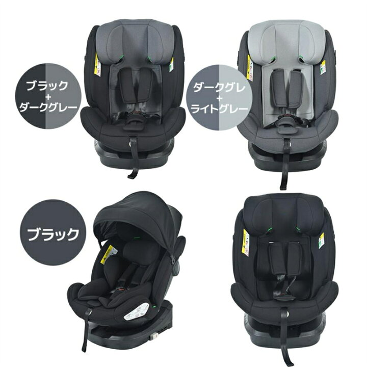 楽天市場】即納【1年保証】【超広いキャノピー付き】チャイルドシート 