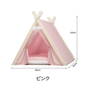 最安値挑戦/ペットハウス テント 犬ベッド 犬小屋 ペットベッド 猫ベッド 猫小屋 クッション付き 四季通用 暖冷房対策 エアコン適応 かわいい ふわふわ 通気性がいい 組み立て簡単 小型犬