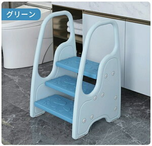 最安値挑戦/踏み台 3段 2段 キッズ 子供 便利 ステップ台 おしゃれ 手すり付き 滑り止め 洗面所 手洗い トイレトレーニング 男の子 女の子 安全 安定性 手すり付き踏み台 トイレ 踏み台 高さ