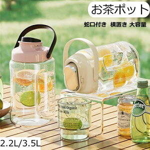 �ň��l����^�����|�b�g 3.5L ���u�� 3.5L 2.2L �␅�� �E�H�[�^�[�{�g�� ���u�� �①�Ƀ|�b�g �����|�b�g 3.5L �����|�b�g �␅�� ���u�� ������ �֌��t�� ���S���b�N �n���h���t�� �h�����N �{