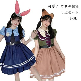 最安値挑戦／ハロウィン コスプレ 衣装 ウサギ警官 仮装 ウサギ警官 ジュディ・ホップス 豪華セット ハロウィン コスプレ 衣装 警官 仮装 親子 大人 レディース 可愛い 警察 制服 コスチューム ハロウィン仮装 かわいい コスプレ仮装 コスチュームハロウィン