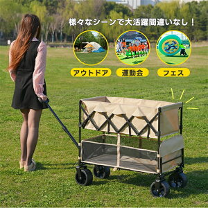 即納【1年保証】【2段】2025最新モデル キャリーワゴン 後ろ開け 上下2段 大容量 軽量 折りたたみ コンパクト BTM 1年安心保証 荷室拡張 4輪 伸縮ハンドル ワイドタイヤ タイヤロック アウトド