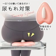 最安値挑戦／骨盤底筋トレーニング 尿もれ 骨盤底筋 骨盤底筋クッション トレーニング 骨盤クッション グ…