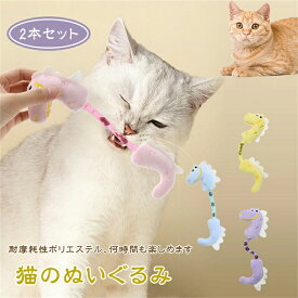 最安値挑戦／子猫の歯が生える噛むおもちゃ、子猫の噛むおもちゃ - 噛みつきにくいぬいぐるみ | 春の恐竜の柔らかい歯が生えるおもちゃ、噛みつきにくいぬいぐるみ、子猫から中型猫まで 恐竜 子猫 人形 家庭用 柔らかい