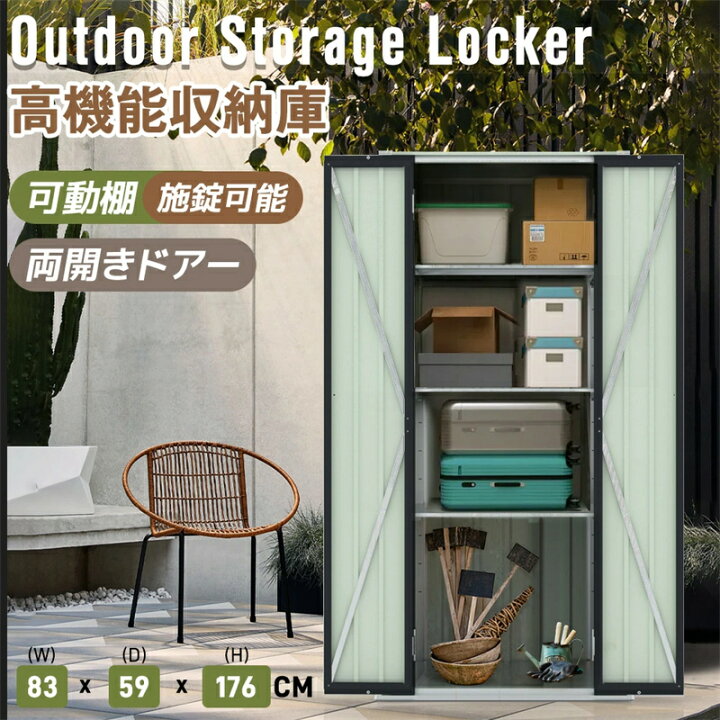 楽天市場】即納【1年保証】物置 屋外 屋外収納庫 両開きドア 屋外収納 
