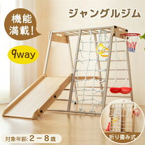 楽天市場】室内 雲梯の通販