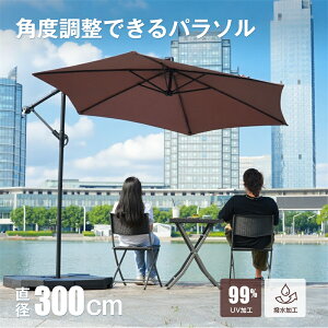 [y1Nۏ؁zp\ a300cm UPF30+ O΍ px p\Zbg x[X p\ K[fp\ ɋ ^ r[`p\ K[fjO  Lv P ƒł̎gp