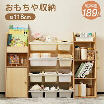 楽天市場】ワールドワイドキッズ 収納の通販