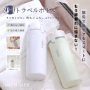 【20%off+5倍ポイント】トラベルボトル 4in1 マルチトラベルボトル トラベル用スプレーボトル 詰め替えボトル ブラシ …