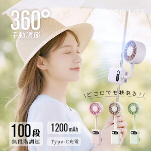 �y20%off+5�{�|�C���g�z�N���b�v�t�@�� �g�ѐ�@ 100g���y�� 360�x�蓮���� Type-C�[�d 1�� LED�f�B�X�v���C�t�� �܂肽���ݎ��[�\ �É��݌v �|�[�^�u���t�@�� ����@ ���߉\ 5�X�s�[�h