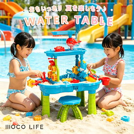 【1個ご購入10%OFF★2個15% OFF クーポン配布中】ウォーターテーブル キッズ2026最新版 水遊びおもちゃ 砂遊び両用 室内・屋外兼用 知育玩具 水車レールセット ビーチテーブル サンドテーブル 砂場遊び 大型テーブルセット ベランダ使用可 誕生日プレゼント プレゼント