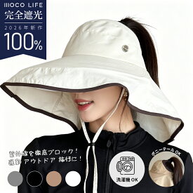 【1個ご購入10%OFF★2個15% OFF クーポン配布中】帽子 レディース 日よけ 折りたたみ 大きいサイズ あご紐 完全遮光 遮光 100% ポニーテール OK UV カット つば広 自転車でも 飛ばない かぶーる日傘 夏 涼しい 母の日 洗濯機 OK UV シャルマンハット 小顔効果