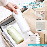 ＼クーポン使用で → 1760円！★2点目半額★／トラベルボトル 4in1 マルチトラベルボトル 旅行グッズ ボ…