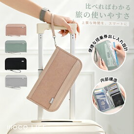 【1個ご購入10%OFF★2個15% OFF クーポン配布中】パスポートケース スキミング防止 海外 かわいい パスポート入れ 搭乗券の出し入れがスムーズなデザイン カバー ポーチ セキュリティポーチ ホルダー財布 ファスナー 防犯 レディース メンズ おしゃれ 旅行便利グッズ