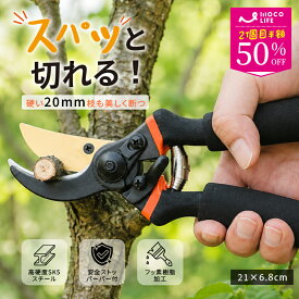【1個ご購入10%OFF★2個15% OFF クーポン配布中】剪定バサミ 剪定ばさみ 枝切ばさみ 剪定鋏 2段階調節可能 植木ばさみ 女性用 園芸用はさみ 園芸用品 フッ素コーティング 錆びにくい 握りやすい枝切りはさみ 握りやすい 錆びにくい ガーデニング 植木バサミ 園芸ハサミ