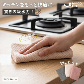 【1個ご購入10%OFF★2個15% OFF クーポン配布中】キッチンタオル キッチンクロス 油汚れ 吸水 食器拭きクロス 台拭きふきん 手拭きタオル キッチン 食器用ふきん マイクロファイバー テイ一タオル デイツシュクロスループ付き 手ふきん タオル 速乾 抗菌 防臭 北欧 布巾